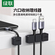綠聯(lián)桌面理線(xiàn)器 數據線(xiàn)收納固定繞線(xiàn)器 電腦線(xiàn)纜收納整理卡夾