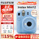 富士（FUJIFILM）instax mini12一次成像相機 立拍立得一次成像相機拍立得相機 Mini12繡球藍（送女友首選） 標配（無(wú)相紙）