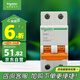 施耐德電氣 空氣開(kāi)關(guān) 2P C32A 家用微型斷路器 雙進(jìn)雙出雙極空開(kāi)EA9AN2C32R