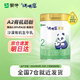 瑞哺恩蒙牛京倉速發(fā)瑞哺恩菁至幼兒奶粉2段 6-12個(gè)月齡二段A2β有機OPO 【京倉速發(fā)】1罐*700g 2段