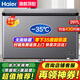 海爾（Haier）【零下35度】速凍超低溫冰柜家用無(wú)需除霜300升以上全冷凍柜新一級能效省電商用大容量臥式冷柜 297L 無(wú)需除霜【零下35度】長(cháng)1.1米