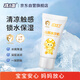 孩兒面沁潤冰沙霜10g（體驗裝） 兒童面霜 寶寶霜  兒童護(hù)膚 