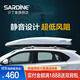 沙丁魚(yú)（SARDINE）車(chē)頂行李箱 奧迪Q5奔馳GLC寶馬X3奧德賽昂科旗 SUV車(chē)載旅行箱架 【PLUS版】520升車(chē)頂箱+專(zhuān)用橫桿 其他車(chē)型請備注