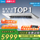 美的（Midea）廚房專用空調(diào)嵌入式大1.5匹 變頻一級能效 防油煙易安裝制冷除濕CKF-35FW/BN1Y-FG100【國家補(bǔ)貼】