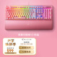 雷蛇（Razer） 黑寡婦蜘蛛V3游戲機械鍵盤(pán) 無(wú)線(xiàn)電競辦公鍵盤(pán)104鍵RGB燈效 游戲神器 黑寡婦蜘蛛V3粉晶 綠軸【104鍵 RGB幻彩】