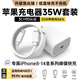 原裝蘋果充電器適配原裝45W快充氮化鎵套裝iPhone14/13/15/16ProMax/17Air/12手機(jī)ipad充電線35W數(shù)據(jù)線 【蘋果8-14專用】PD35W快充頭+1米閃充線