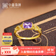 中鑫珠寶盛夏普羅旺斯黃金戒指足金鑲嵌鋯石蕾絲公主方糖紫色女戒生日送禮 金重3.36克（18圈號）