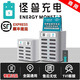 ENERGY MONSTER【3C安全認證】怪獸共享充電寶商用機柜美團街電店鋪買(mǎi)斷自用掃碼租借自助機酒店酒吧KTV商場(chǎng)專(zhuān)用 8孔配6寶【官方正品超級快充】不回本原價(jià)回收