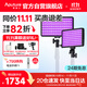 愛(ài)圖仕（Aputure） amaran Pano 60c灰色雙燈套裝 直播補光燈60W影棚外拍柔光打光攝影拍照直播間視頻常亮全彩平板燈