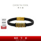 周大福 潮酷銅錢紋黃金轉(zhuǎn)運珠配繩 20cm  EOR1248