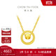 周大福 貓眼項鏈黃金項鏈(工費460)40cm約4.1g F222612