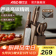愛仕達（ASD）菜刀廚房刀具套裝七件套刀家用切菜刀套裝剪刀廚具套裝刀具組合 臻櫸系列七件套刀
