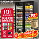 BAKDASH【已補貼20%】全屏冷藏展示柜商用冰柜冷藏展示柜酒水風(fēng)冷保鮮柜超市便利店冰箱立式飲料柜啤酒柜 |雙門(mén)|1100*600*1830 Pro【防霧款|變頻節能】