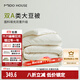 MIDO HOUSE銘都60支全棉50%大豆纖維被子秋冬季加厚保暖被芯冬天200*230cm