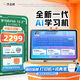 作業(yè)幫學(xué)習機P50 AI超級老師1對1精準教學(xué) 平板電腦小學(xué)到高中學(xué)練一體機家教機輔導機12.2''6+128G