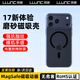 朗客適用iphone17pro手機殼蘋(píng)果17Pro保護套超薄磨砂膚感帶磁吸充電殼防滑全包防摔簡(jiǎn)約黑色耐磨防塵