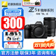 尼康（Nikon）Z5II (Z5 2/ Z52 / Z5二代 ) 全畫(huà)幅微單相機尼康云創(chuàng  )防抖機身4K Vlog濾鏡直出街拍出游z52單機 Z5II 24-200F/4-6.3套機 套餐二【閃迪128