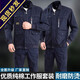 誠墨（CHENGMO）純棉耐磨工作服套裝男勞保服春秋季電焊工服防燙建筑工裝汽修戶(hù)外 純棉【藏青630】套裝（衣+褲） XL 175/XL建議體重120-140斤