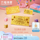 六福珠寶生日快樂(lè )金條金片足金黃金擺件 計價(jià)HNG80274A 約1.00克