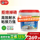 德高瓷磚背涂膠 ?；u背膠瓷磚強力粘結劑?；u粘接劑 背膠5KG/桶