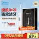 美的（Midea）電動牙刷S1PX白色成人/學(xué)生 4支刷頭 180天超長續(xù)航 磁懸浮聲波馬達男士女士專用 生日中秋禮物