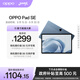 OPPO Pad SE【國家補貼15%平板】11英寸高清大屏平板電腦 8GB+256GB 夜幕藍 辦公游戲娛樂(lè )學(xué)習平板