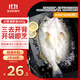 釣魚(yú)記海鱸魚(yú)0.8斤-1斤/條 三去調味 地標品 冷凍真空鎖鮮 生鮮 魚(yú)類(lèi)