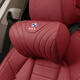 FORSSK適用寶馬新3系5系7系X1X2iX3X4X5lX6汽車(chē)頭枕腰靠護頸枕墊內飾品 寶馬頭枕【火焰紅】1個(gè)