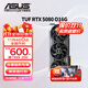 華碩（ASUS）RTX5080 夜神/猛禽/TUF 白色 AI算力 OC超頻直播渲染制圖電競游戲電腦顯卡 TUF-RTX5080-O16G電競特工 現貨速發(fā) 稀缺貨源