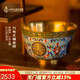 中外琺瑯美術(shù)館故宮出品 萬(wàn)壽無(wú)疆 景泰藍裝飾品 高端禮品生日禮物 賀壽送老師 萬(wàn)壽無(wú)疆金碗小