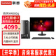 聯(lián)想（Lenovo）臺式電腦全套揚天M4000q酷睿i7-12700獨顯家用辦公直播商用臺式機主機整機 主機+27.0英寸顯示器 定制：i7 32G 1TB固態(tài)?集顯