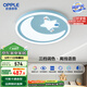 歐普（OPPLE）高顯色離線(xiàn)語(yǔ)音兒童房吸頂燈臥室燈聲控調光燈飾包安裝 星月童話(huà)