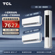 TCL空調套裝 小藍翼真省電系列 1.5匹/3匹一級能效節能省電 變頻冷暖 套餐空調 壁掛式掛機立柜式柜機 真省電小兩室一廳套裝組合
