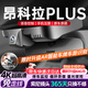 芙號別克昂科拉PLUS專(zhuān)用行車(chē)記錄儀原廠(chǎng)免走線(xiàn)4K超高清夜視無(wú)損安裝23 （單錄）2160P【4K】+128G內存卡 【智捕車(chē)牌+無(wú)光夜視+語(yǔ)音聲控】
