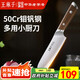 王麻子菜刀家用主廚水果刀三德刀料理壽司輔食多用小廚刀【胖東來(lái)同款】