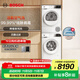 博世（BOSCH）果然白10KG洗烘套裝 家用全自動(dòng)滾筒洗衣機 活氧空氣洗 除菌除螨 降噪夜間洗 熱泵烘干衣機 WGA254EA2W+WQA2520A2W