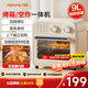 九陽(yáng)（Joyoung）電烤箱空氣炸鍋家用多功能9L精準定時(shí)控溫專(zhuān)業(yè)烘焙易操作烘烤面包家用 KX10-VA180