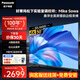 松下（Panasonic）電視50英寸4K超清懸浮全面屏 開(kāi)機無(wú)廣告 雙頻WiFi AI語(yǔ)音 MEMC HDR10智能平板彩電以舊換新補貼 50英寸 TH-50LX600C 官方標配