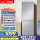 海爾（Haier）172升風(fēng)冷無(wú)霜小冰箱冰箱雙開(kāi)門(mén)租房家用冰箱小型節能小巧不占地BCD-172WGHC2E9S9家電國家補貼15%