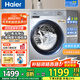 海爾（Haier）滾筒洗衣機全自動(dòng)10公斤大容量家用洗衣機全自動(dòng)超薄機身嵌入一級能效省水省電 洗脫一體+1.11高洗凈比+六維減震平穩洗