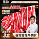 果勛澳洲雪花牛肉片 凈重250g*3盒 涮火鍋食材烤肉肥牛卷片燒烤