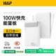 W&P3C認證·充電寶20000毫安超大容量移動(dòng)電源自帶線(xiàn)100W快充可上飛機適用蘋(píng)果15平板筆記本電腦65Wwp 【白色】100W功率|自帶雙線(xiàn)|充手機電腦