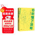 你聽(tīng)懂了沒(méi)有（2023）萬(wàn)千人點(diǎn)贊的教授戴建業(yè)隨筆精選集，火辣辣的文字寫(xiě)人生百態(tài)，有才有識，有情 雙11大促