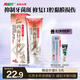 兩面針（LMZ）清火消潰牙膏 祛火護齦 修護口腔粘膜 1支120g 精選本草 國貨老牌