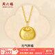 周六福  黃金吊墜女款5G足金如意鎖福氣滿(mǎn)滿(mǎn)掛墜 計價(jià) 2.44g