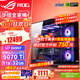 華碩（ASUS）RTX5080主機RTX5070Ti/5090D主機i9 14900KF U7 265K rog全家桶黑神話(huà)游戲主機臺式組裝機電腦整機 U7 265KF+華碩RTX5070Ti丨五