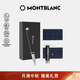 萬(wàn)寶龍MONTBLANC小號筆記本+意大利彼耐德黑色簽字筆套裝禮物
