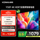 康佳電視 Y50F 50英寸 4K超高清全面屏 一鍵投屏 1+8GB內存 智能平板液晶電視機 一級能效 國家補貼