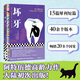 壞牙 布克獎得主阿特伍德高齡力作 15篇鋒利如刃的短篇 大陸初次出版 圖書(shū)