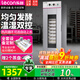 樂創(chuàng)（lecon）商用醒發(fā)箱發(fā)酵箱蒸籠冷藏醒發(fā)箱商用披薩面包饅頭發(fā)酵柜不銹鋼恒溫大容量 單門13層-機(jī)械款-自動(dòng)進(jìn)水【贈(zèng)2個(gè)盤子】